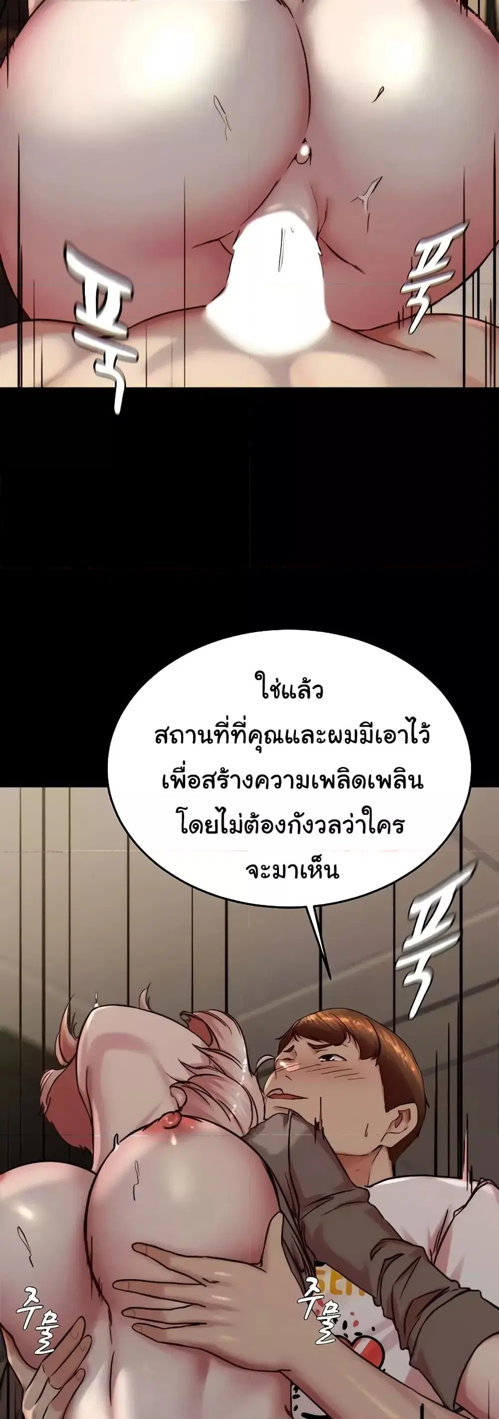 Panty Note ตอนที่ 191 — page 48 of 51