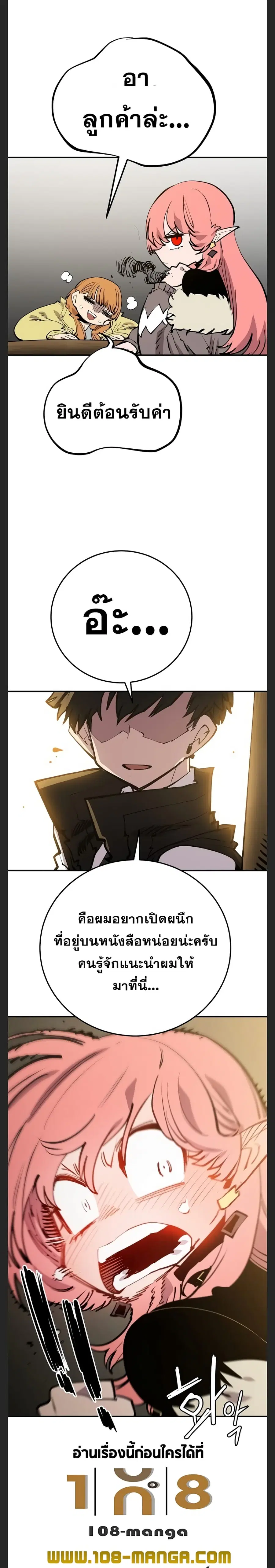 The Player ตอนที่ 122 — page 8 of 30