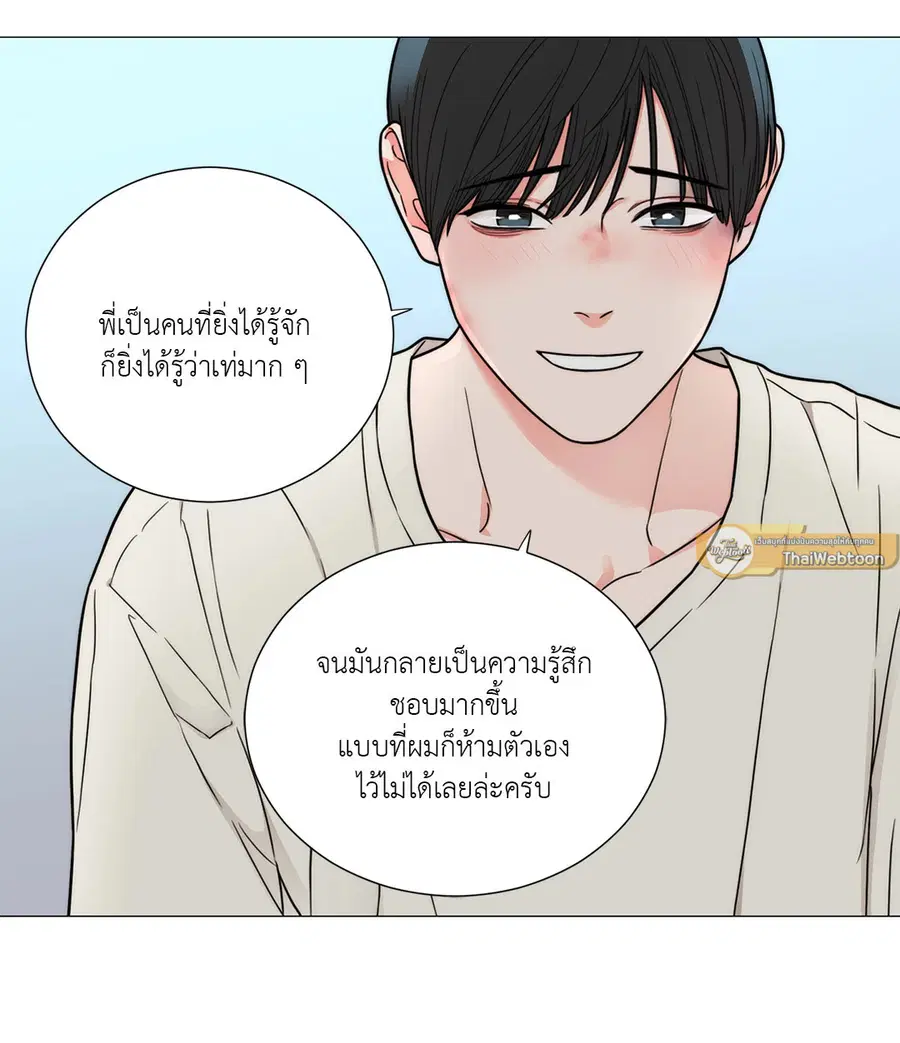 Sadistic Beauty ตอนที่ 110 — page 42 of 45