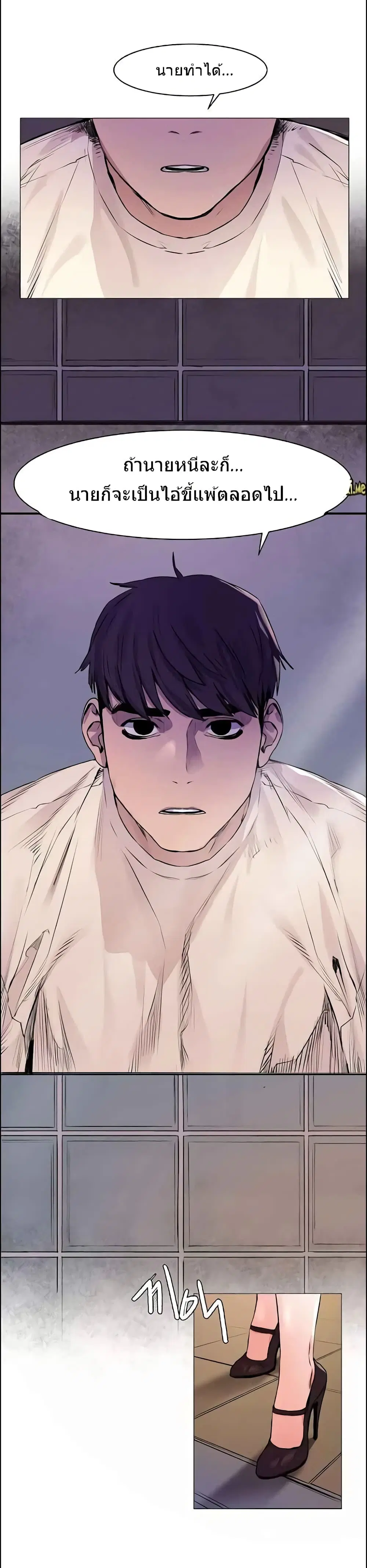 Silent War ตอนที่ 53 — page 30 of 36