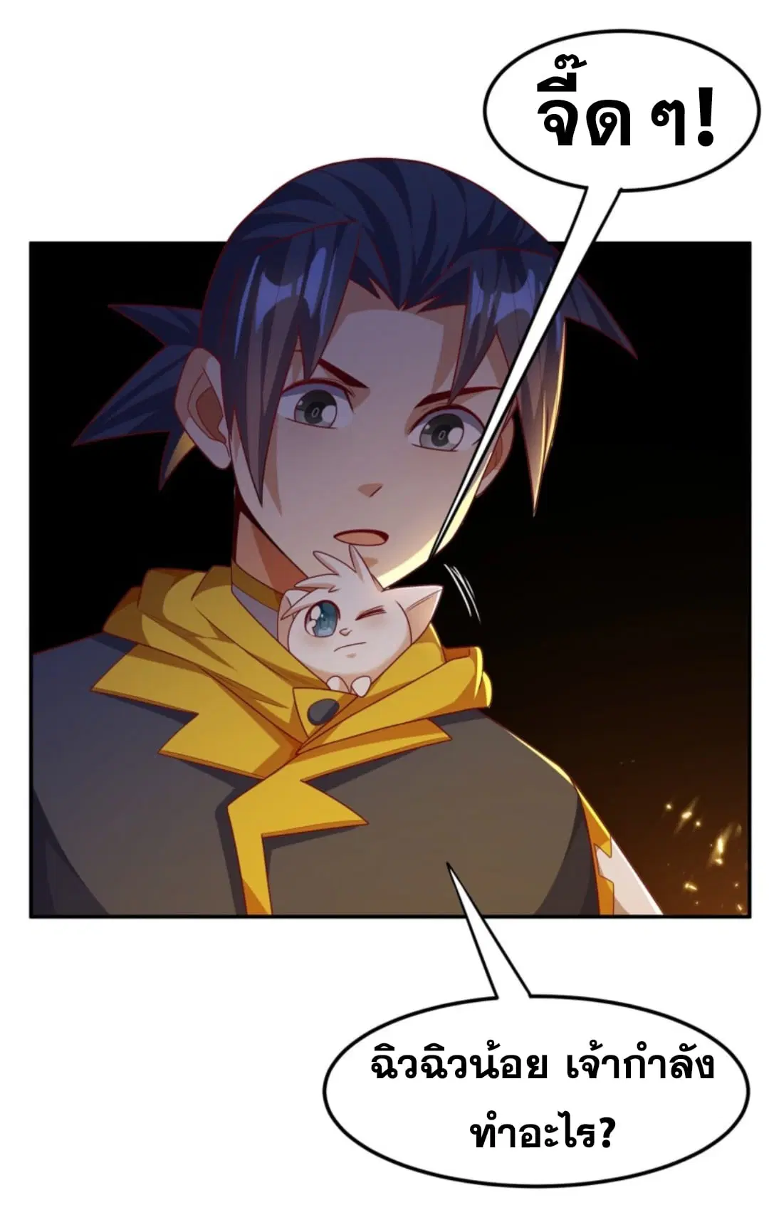 Wu Ni ตอนที่ 189 — page 24 of 31