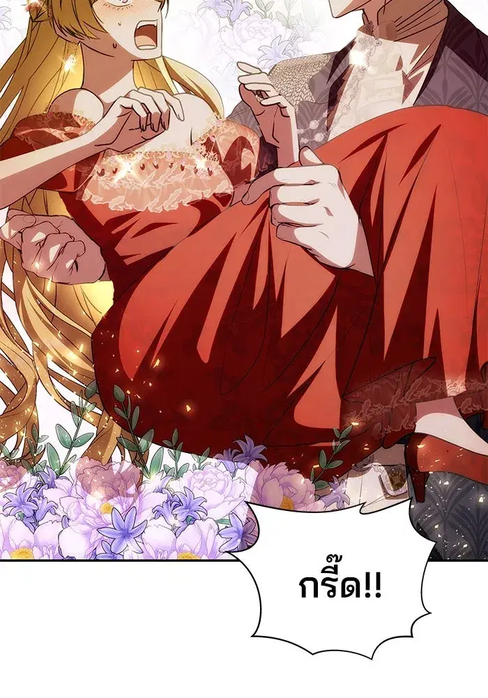 One Husband is Enough – เกมรักจับสามี ตอนที่ 4 — page 40 of 148