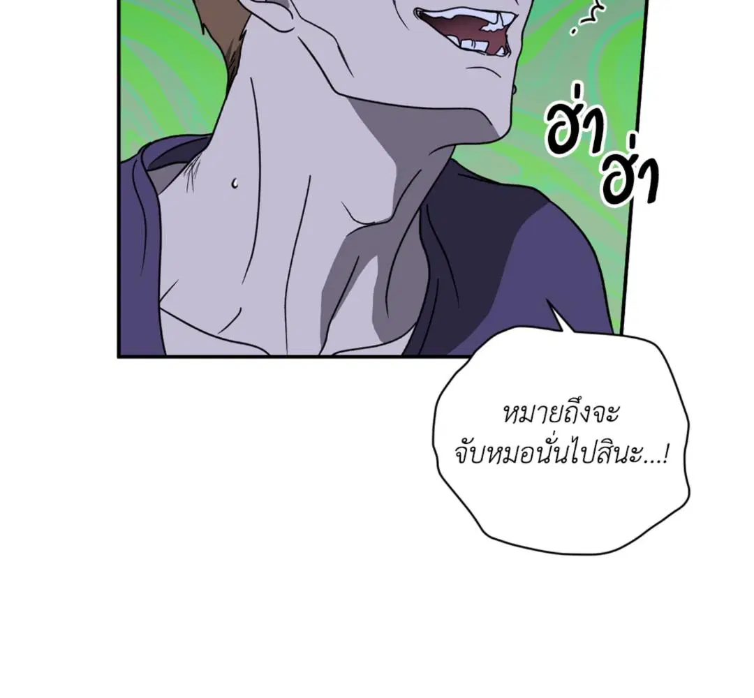 Shutline ตอนที่ 90 — page 4 of 102