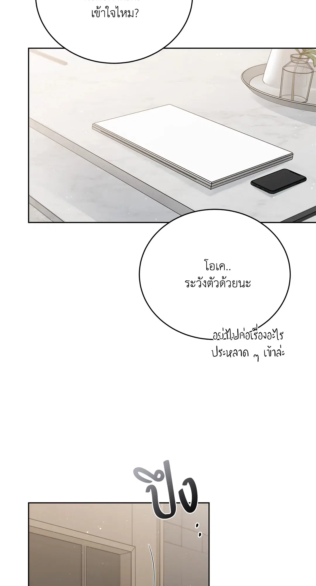 Roses and Champagne ตอนที่ 52.31 — page 53 of 70