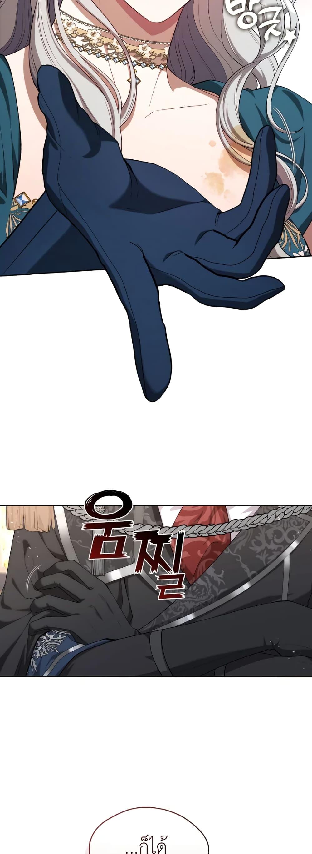 S-Class Hunter Doesn’t Want to Be a Villainous Princess ตอนที่ 3 — page 5 of 52