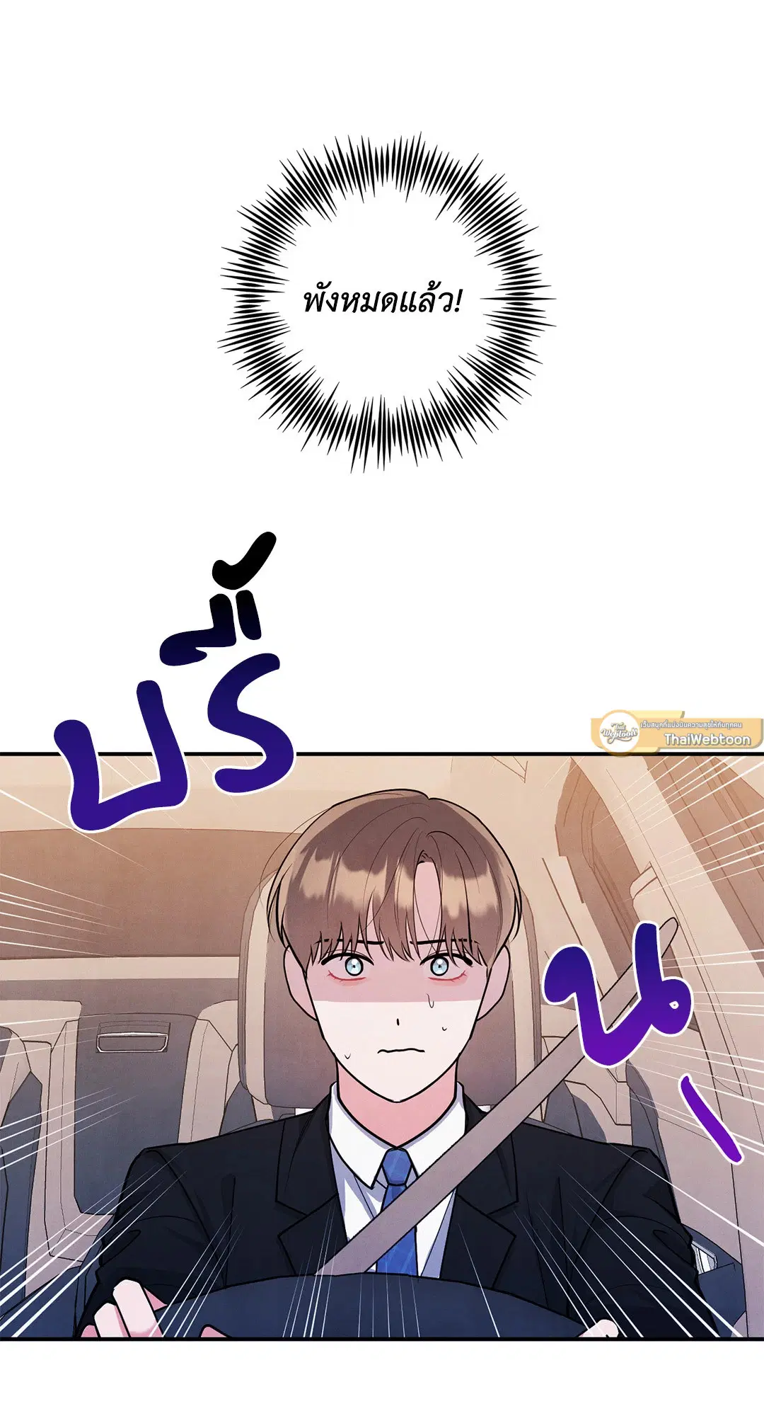 Roses and Champagne ตอนที่ 73.01 — page 10 of 58