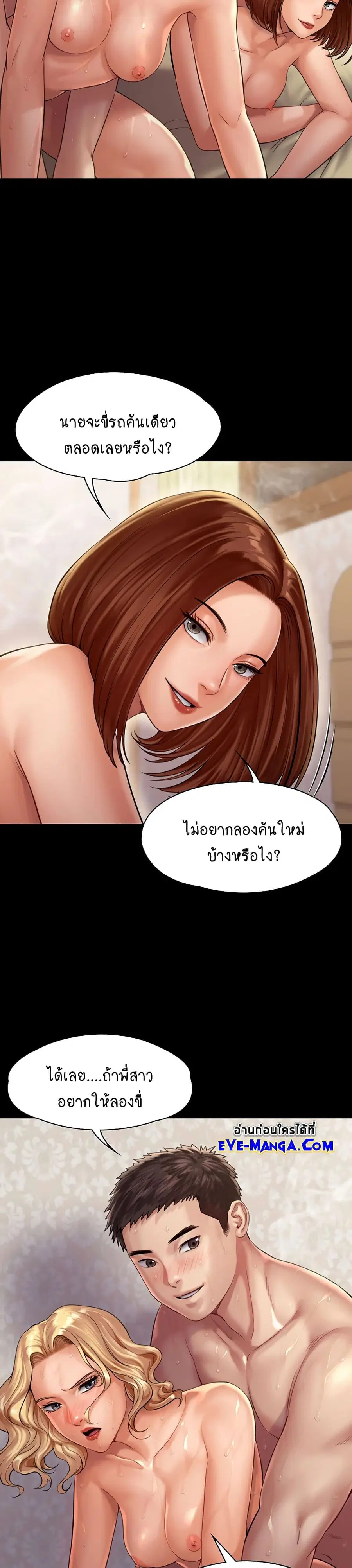 Queen Bee ตอนที่ 161 — page 36 of 40