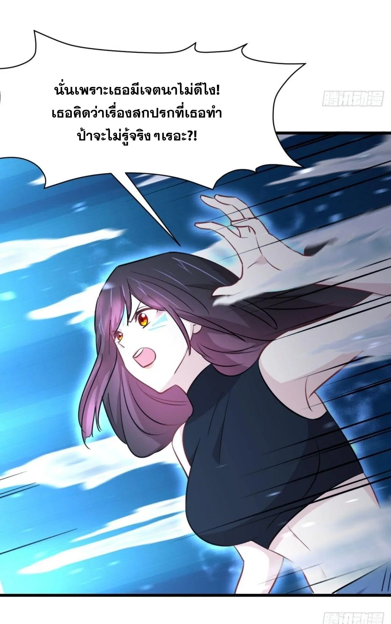 Immortal Swordsman in the Reverse World ตอนที่ 313 — page 48 of 48