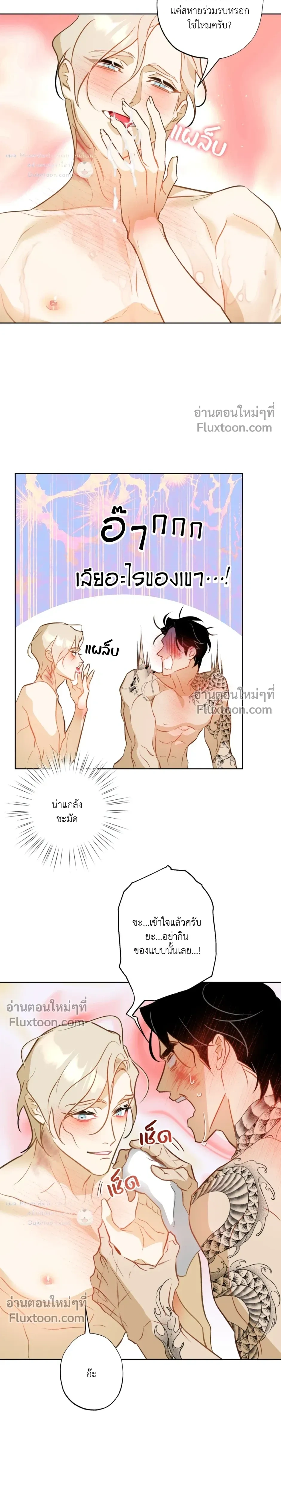 Mermaid – รักแรกของเถ้าแก่ร้านปลาดิบคือนายเงือก ตอนที่ 11 — page 3 of 27