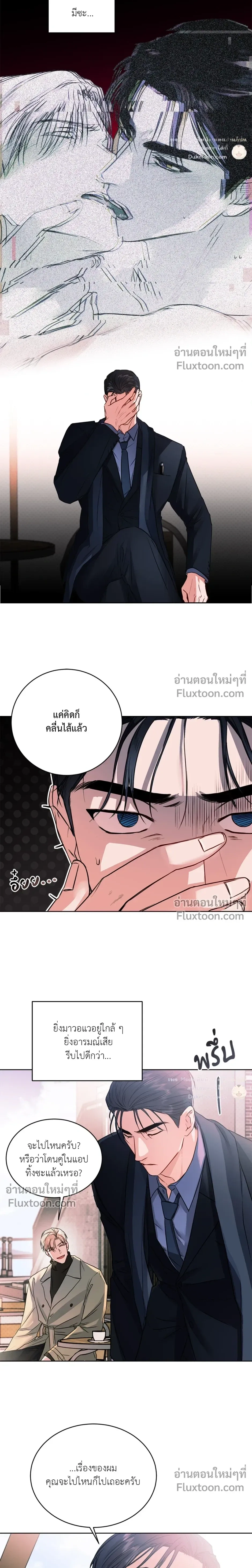 love debugging – รักนี้ไม่มีบั๊ก ตอนที่ 1 — page 15 of 27