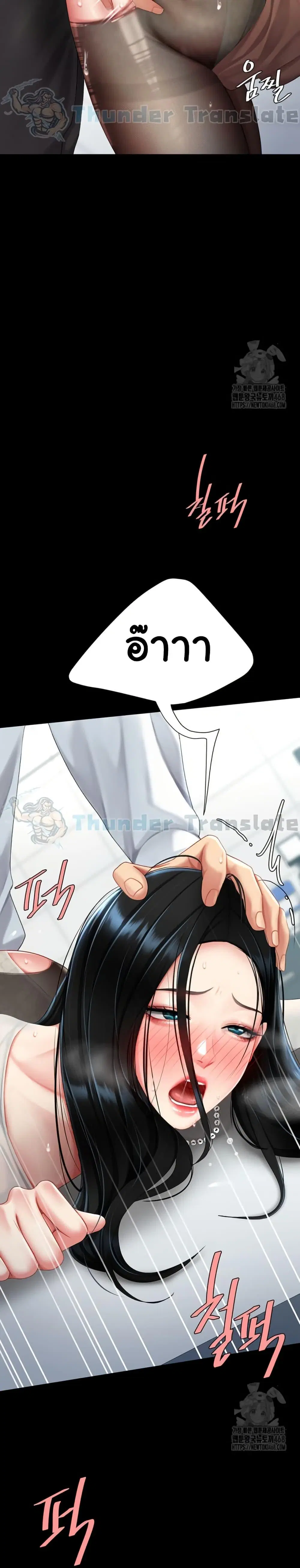 Go Ahead Mom ตอนที่ 94 — page 12 of 52