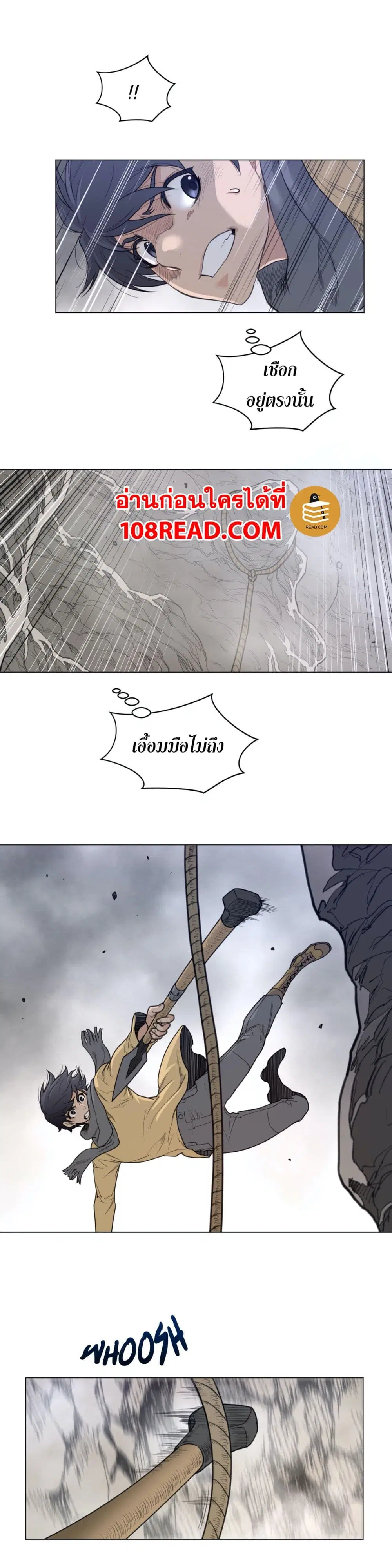 Perfect Half ตอนที่ 103 — page 3 of 19