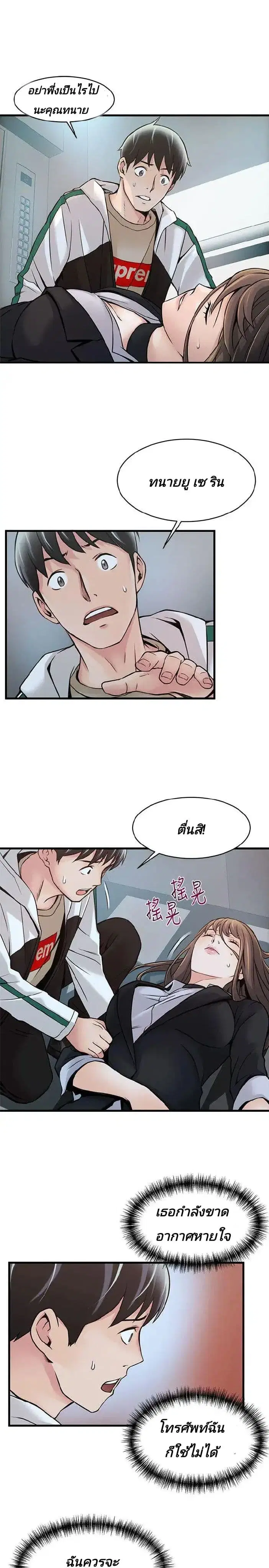 Weak Point ตอนที่ 11 — page 12 of 33