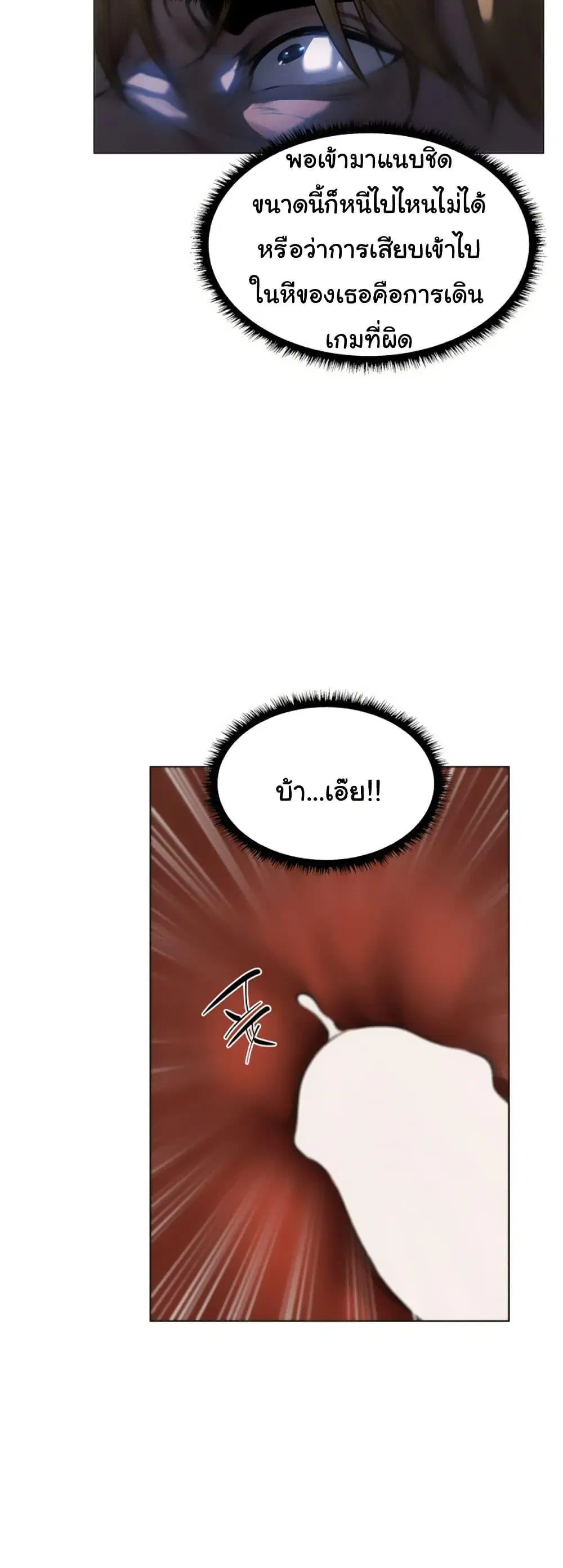 Milf Hunting in Another World ตอนที่ 99 — page 31 of 50