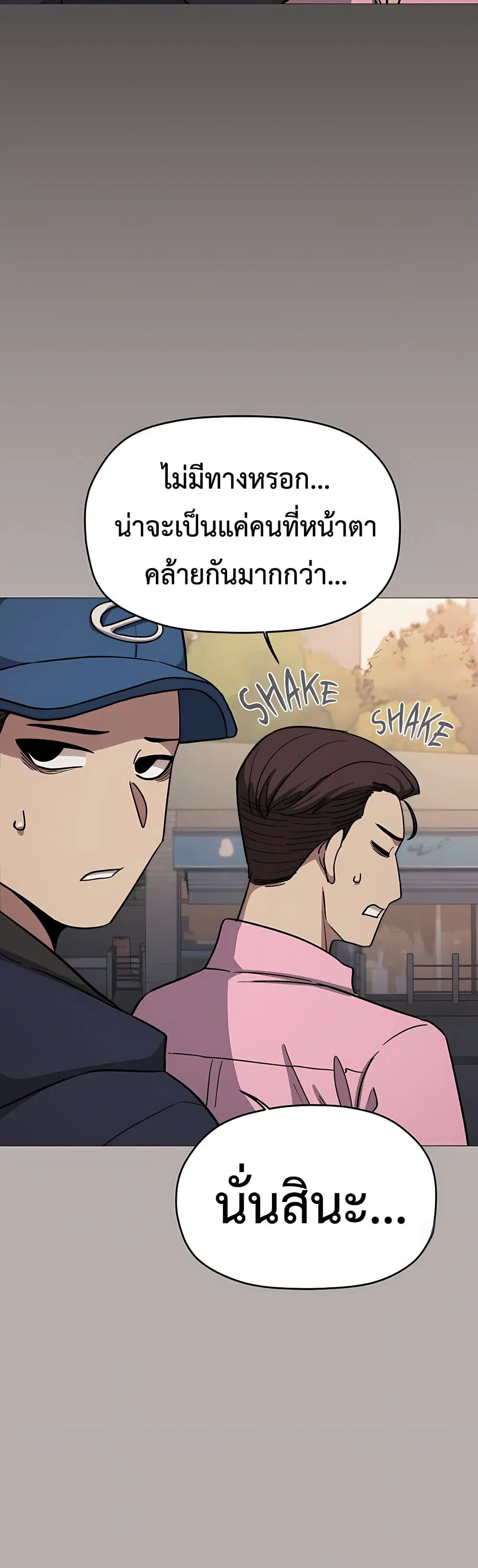 Stop Smoking ตอนที่ 98 — page 27 of 63