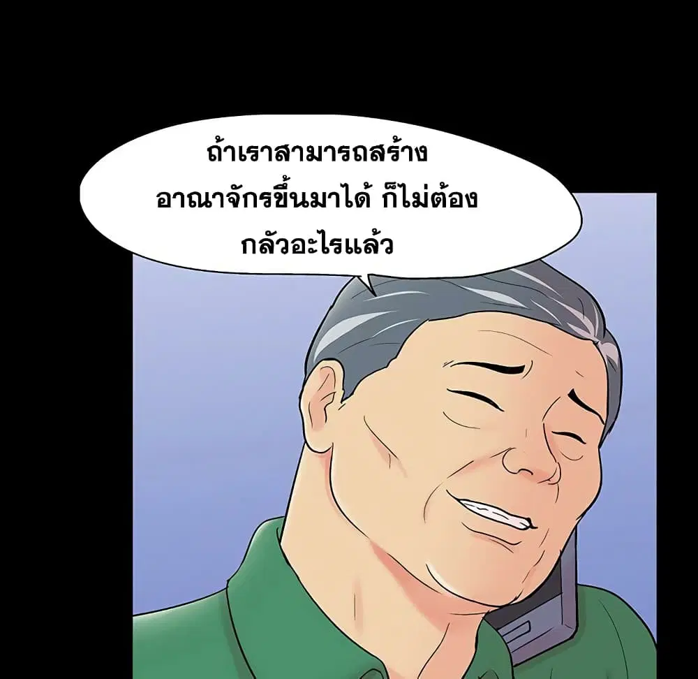 Project Utopia ตอนที่ 109 — page 20 of 107