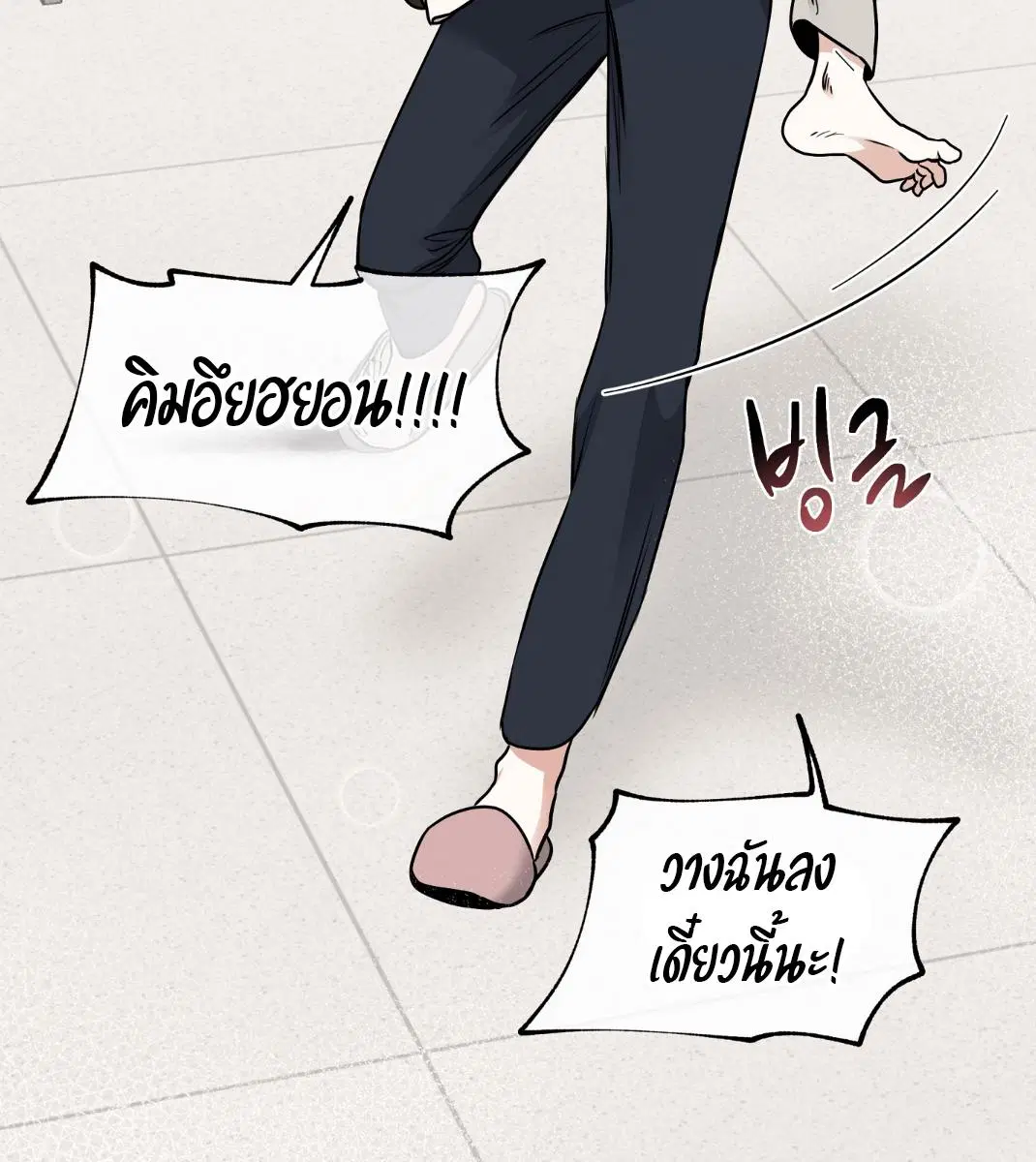 Low Tide in Twilight ตอนที่ 101 — page 42 of 106