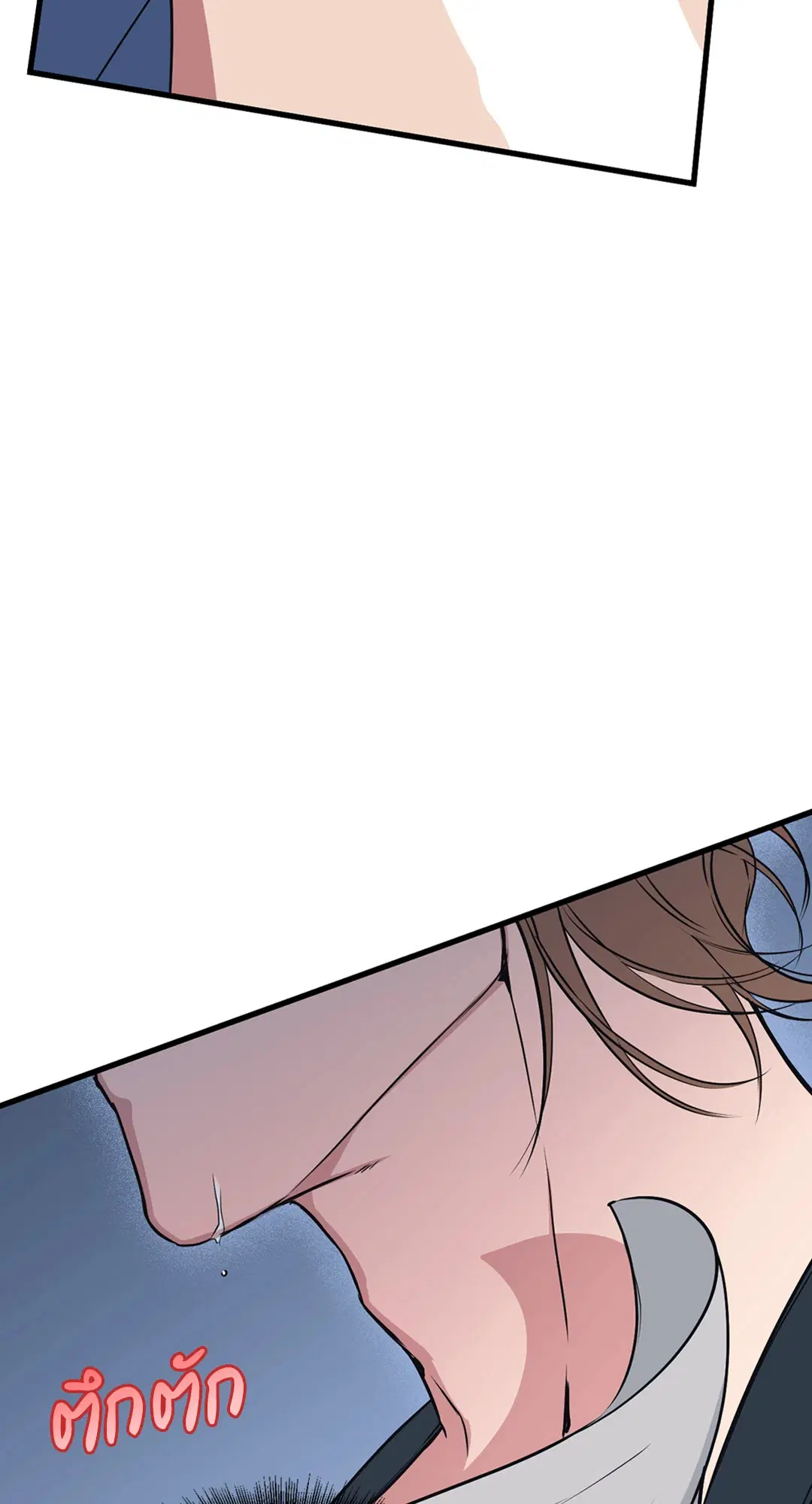 Full Volume ตอนที่ 76.37 — page 38 of 66