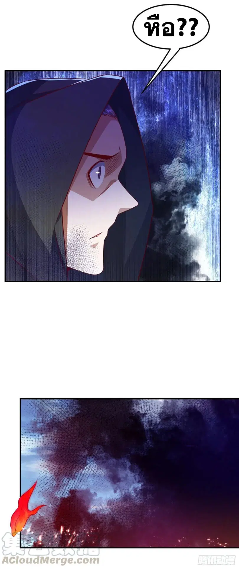Wu Ni ตอนที่ 165 — page 25 of 36