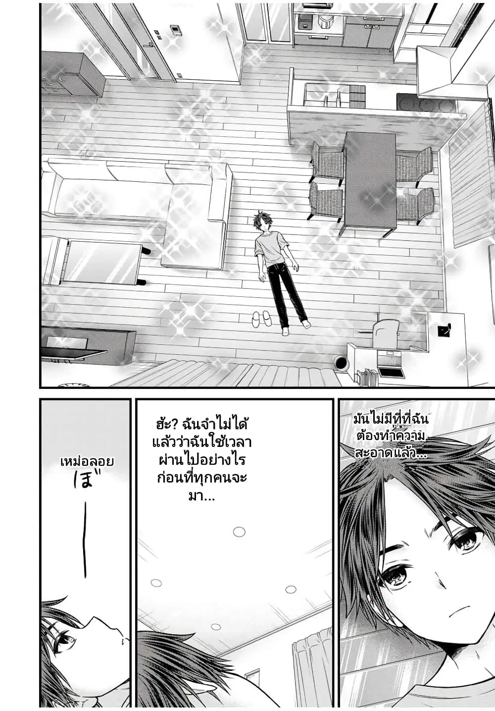 Ojousama no Shimobe ตอนที่ 80 — page 12 of 16