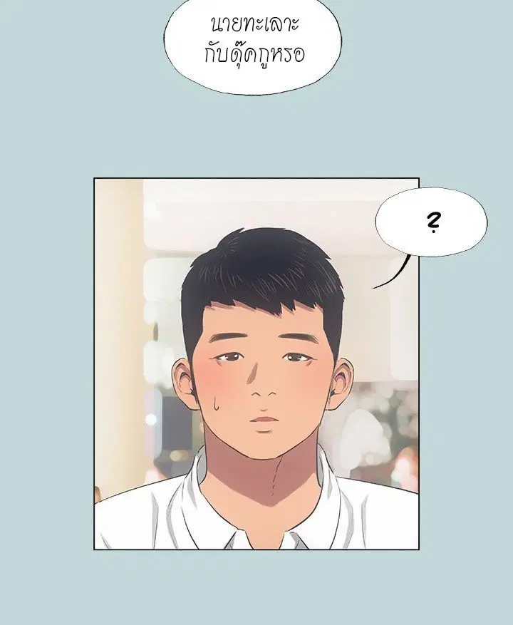 Summer Vacation ตอนที่ 45 — page 44 of 86