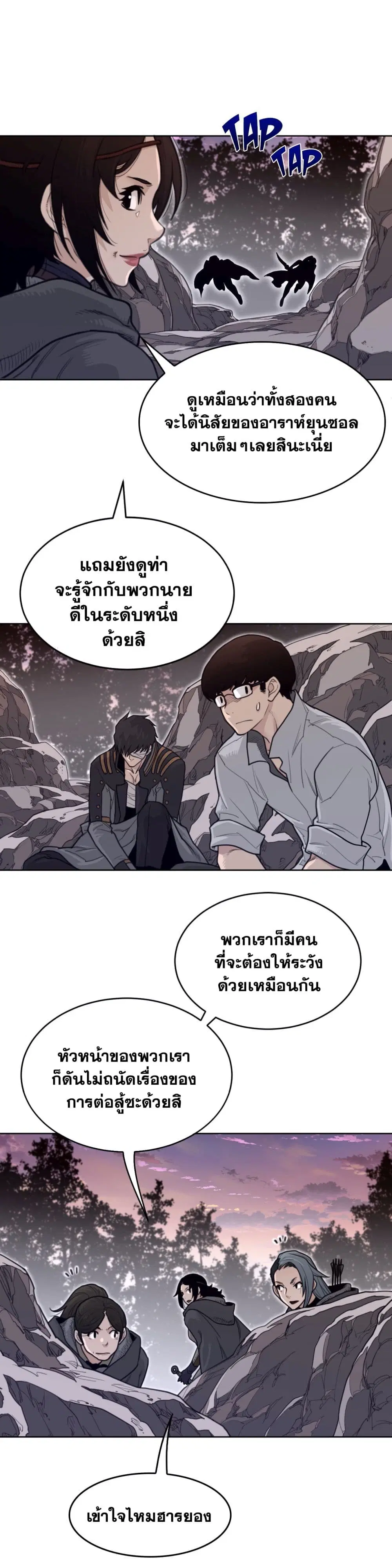 Perfect Half ตอนที่ 135 — page 11 of 21