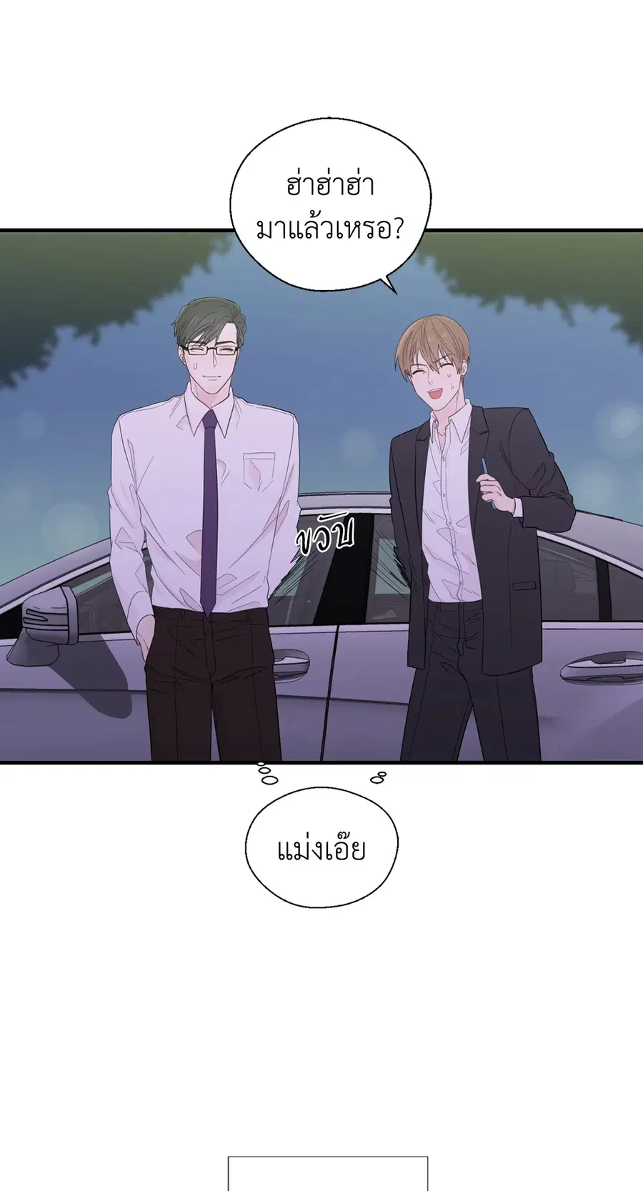 A Man of Virtue ตอนที่ 17 — page 57 of 58