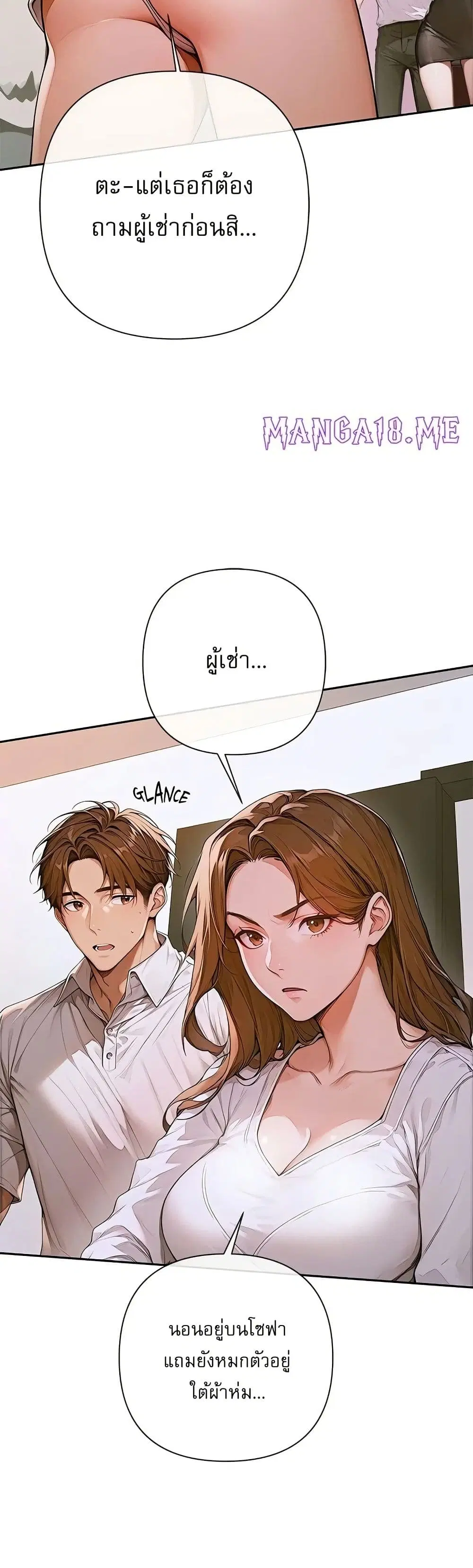 Desire Village ตอนที่ 2 — page 49 of 80