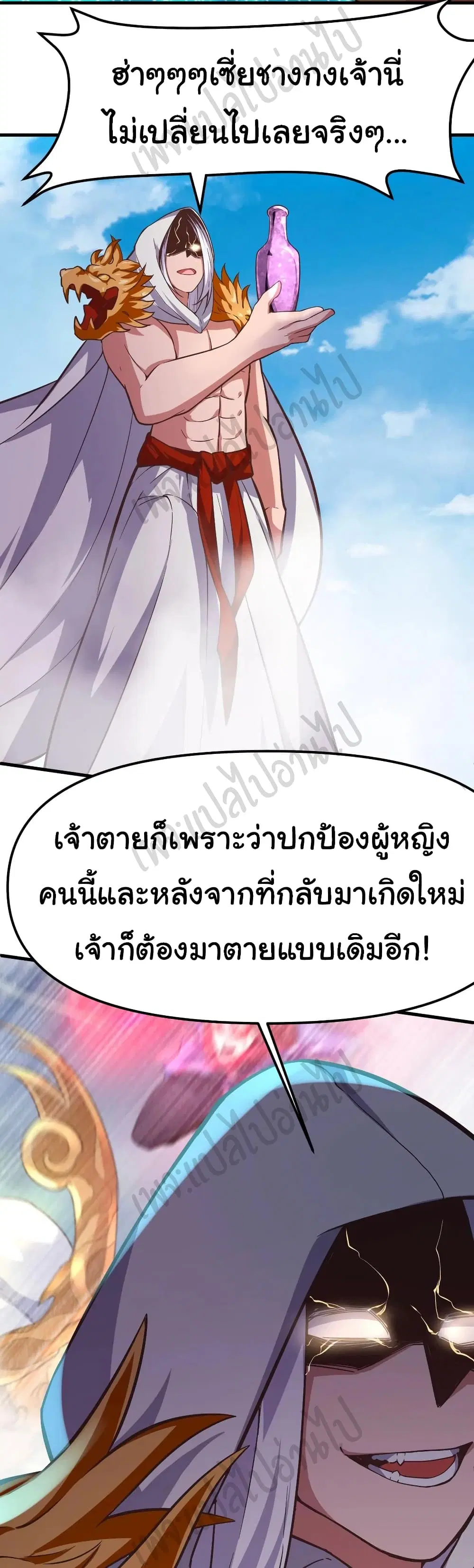 Super Harem Card ตอนที่ 160 — page 8 of 27