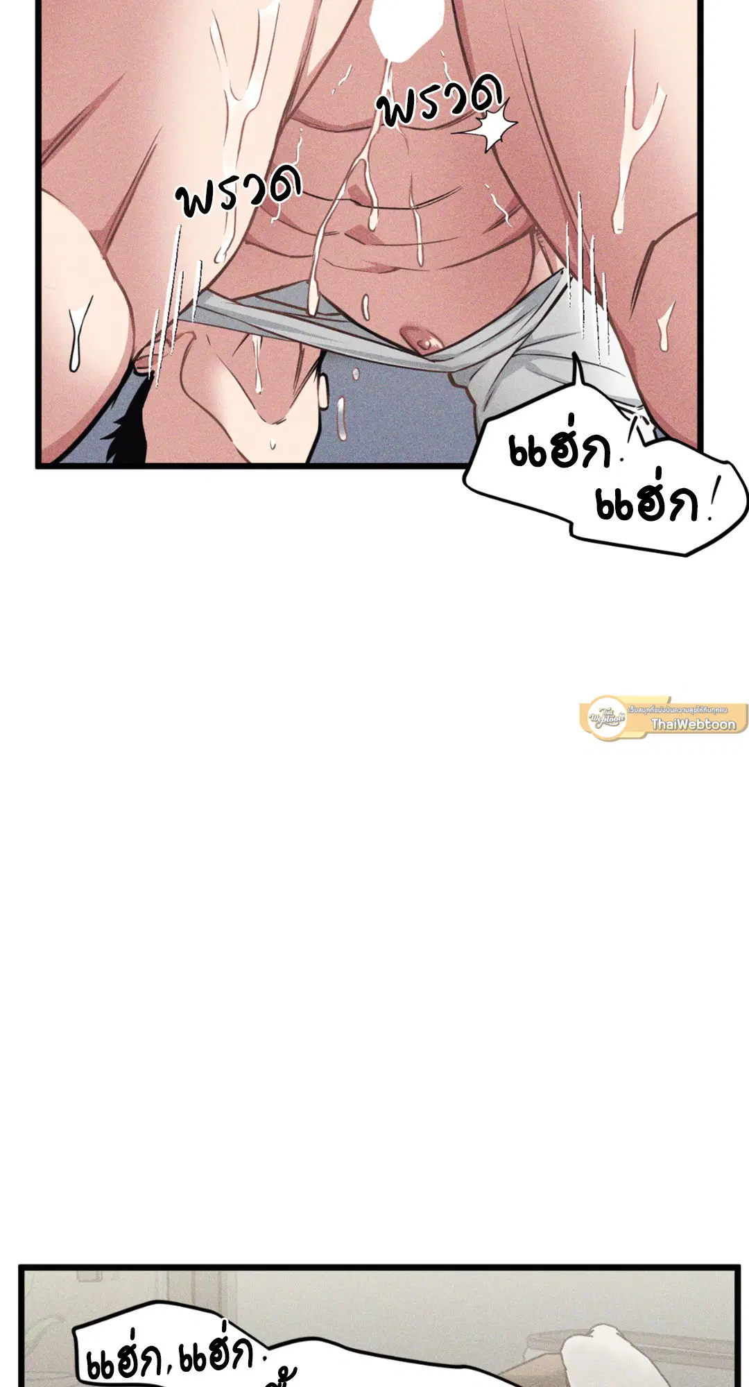Full Volume ตอนที่ 76.12 — page 15 of 59