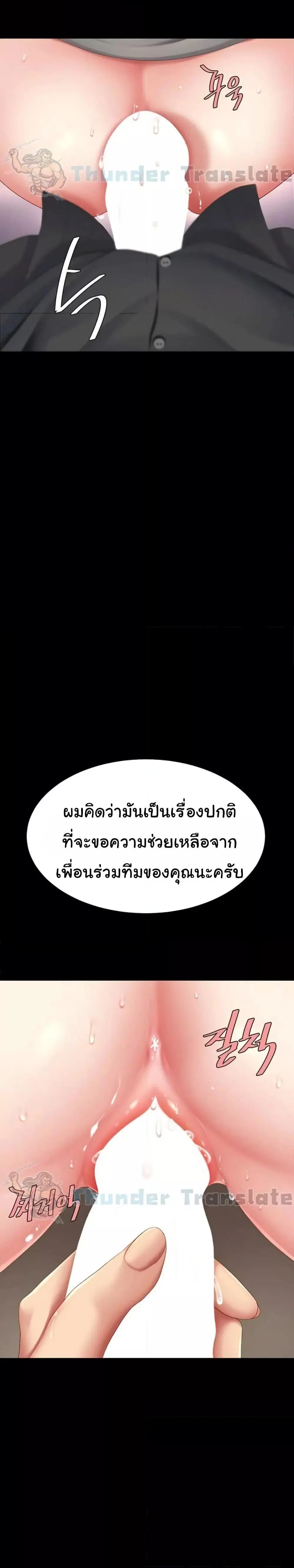 Go Ahead Mom ตอนที่ 88 — page 22 of 51