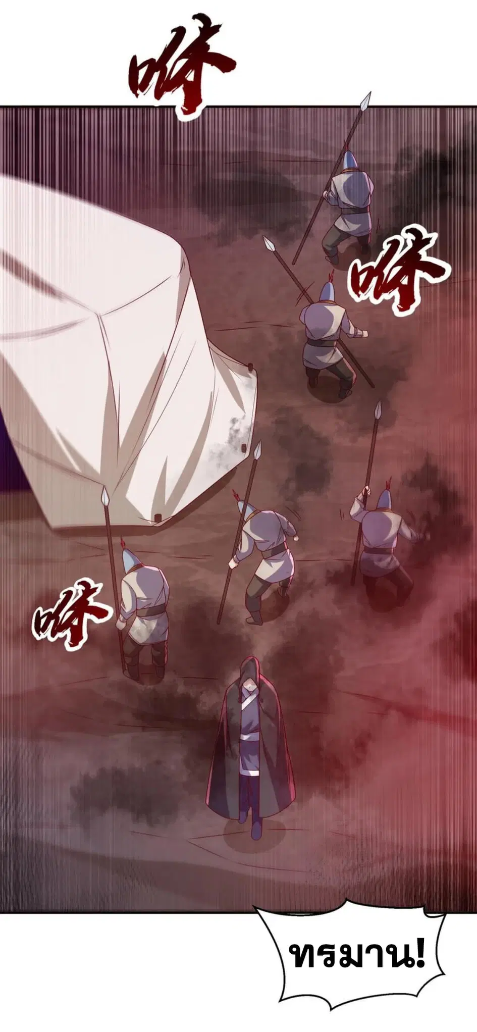 Wu Ni ตอนที่ 181 — page 11 of 34