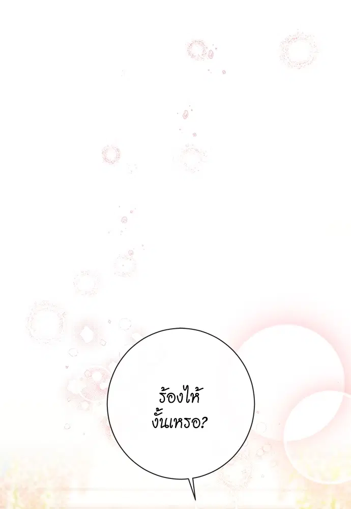 The Villainess Turns the Hourglass ตอนที่ 11 — page 28 of 110