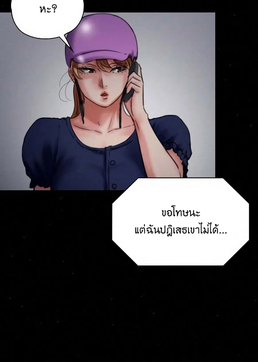 Queen Bee ตอนที่ 82 — page 80 of 97