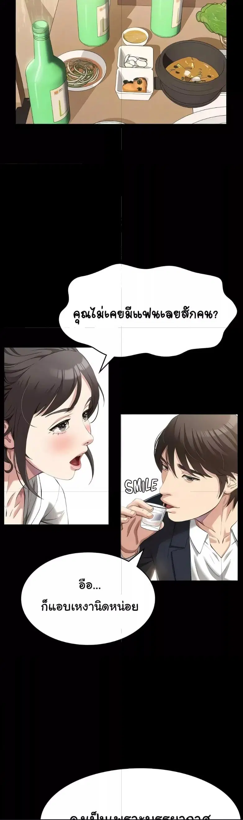 Resume ตอนที่ 80 — page 19 of 61