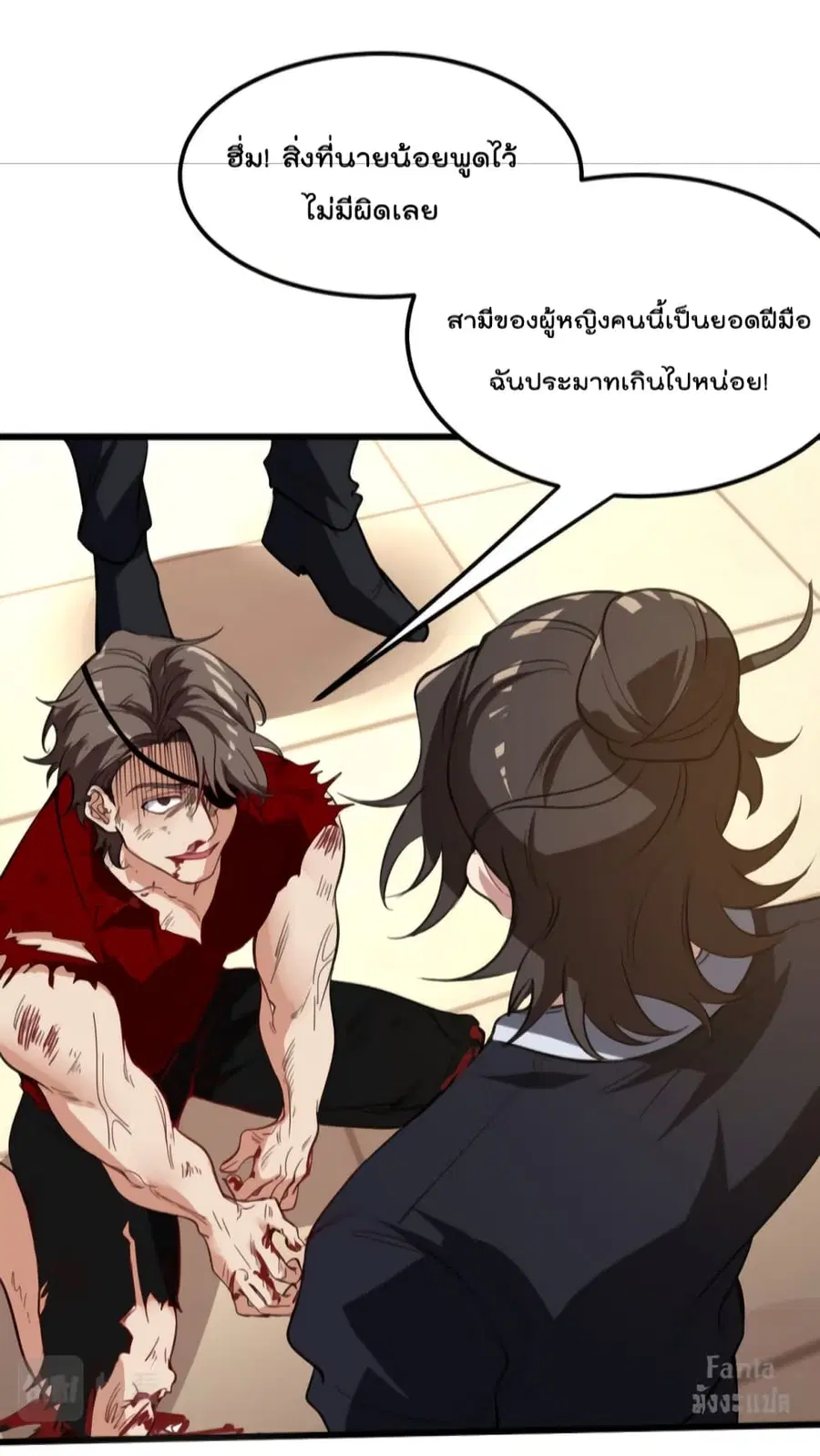 Dragon King Hall ตอนที่ 129 — page 28 of 38