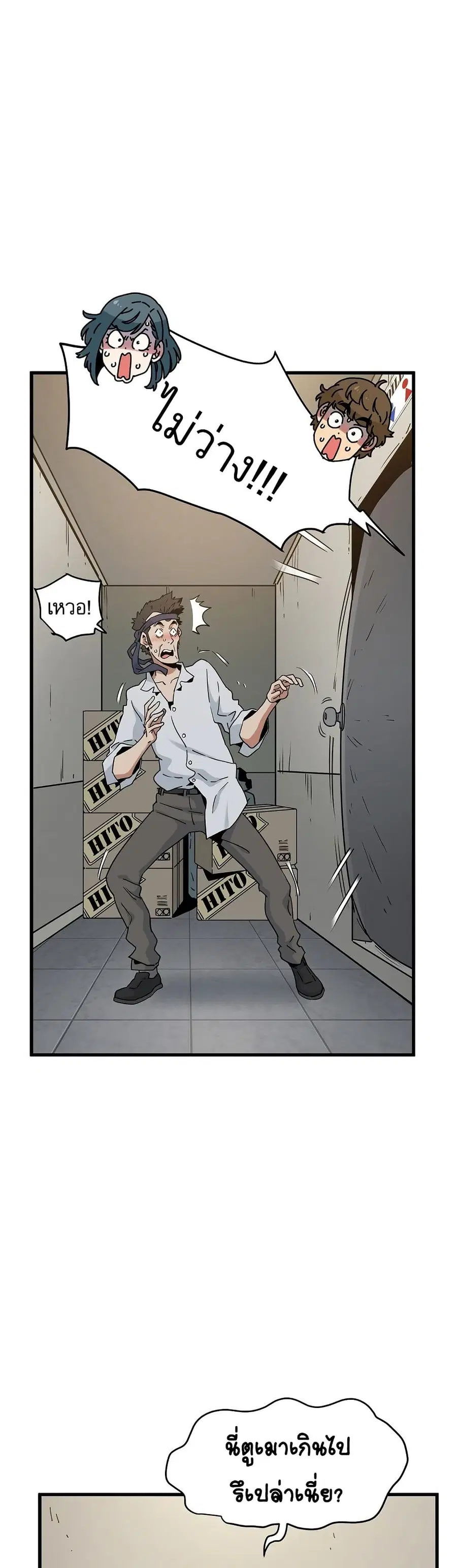 The Turning Point ตอนที่ 16 — page 28 of 50