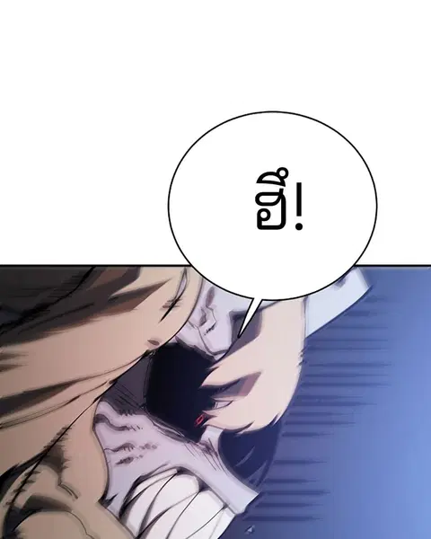 The Player ตอนที่ 26 — page 90 of 139