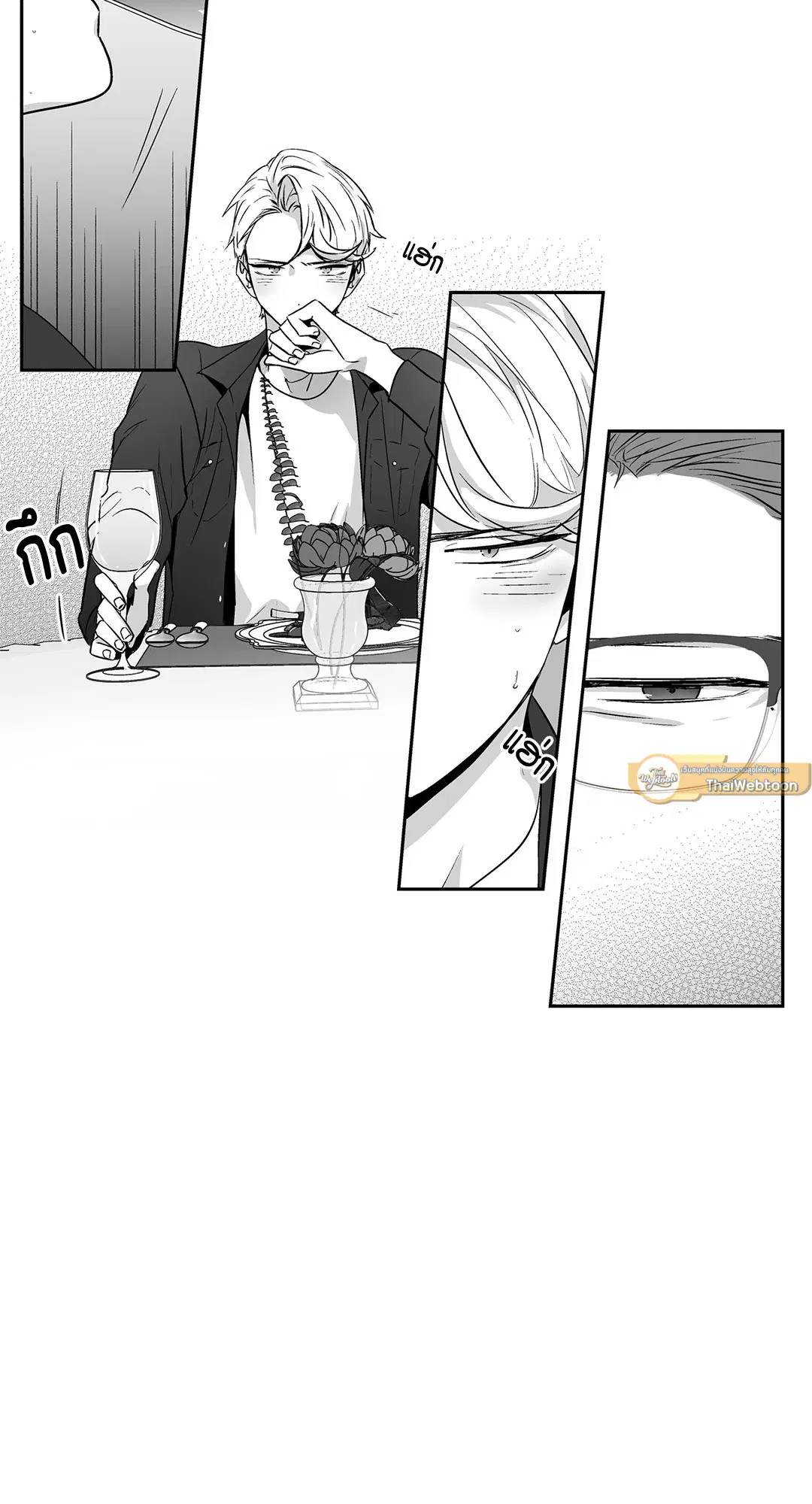 Love is an Illusion! – ซูเปอร์สตาร์ ตอนที่ 44.13 — page 24 of 49