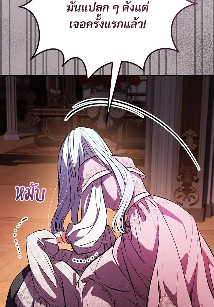 To My Husband’s Mistress ตอนที่ 72 — page 62 of 94