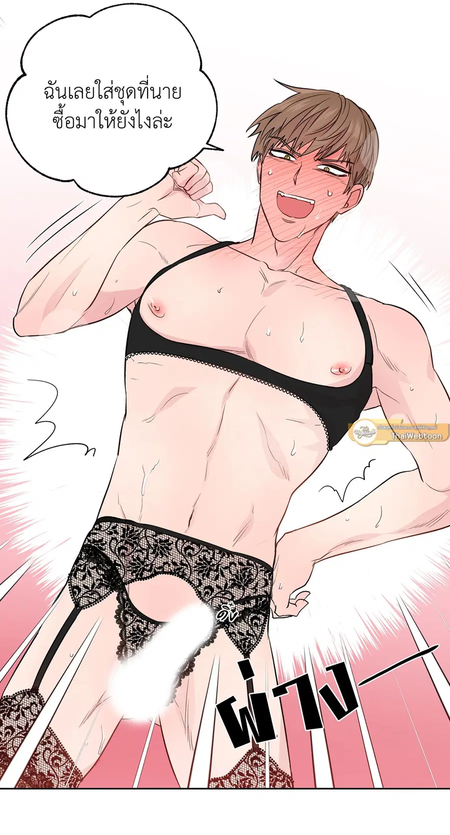 A Man of Virtue ตอนที่ 102.18 — page 55 of 77
