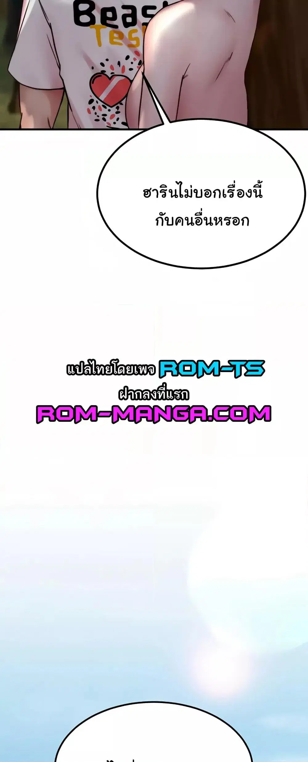 Panty Note ตอนที่ 175 — page 38 of 61
