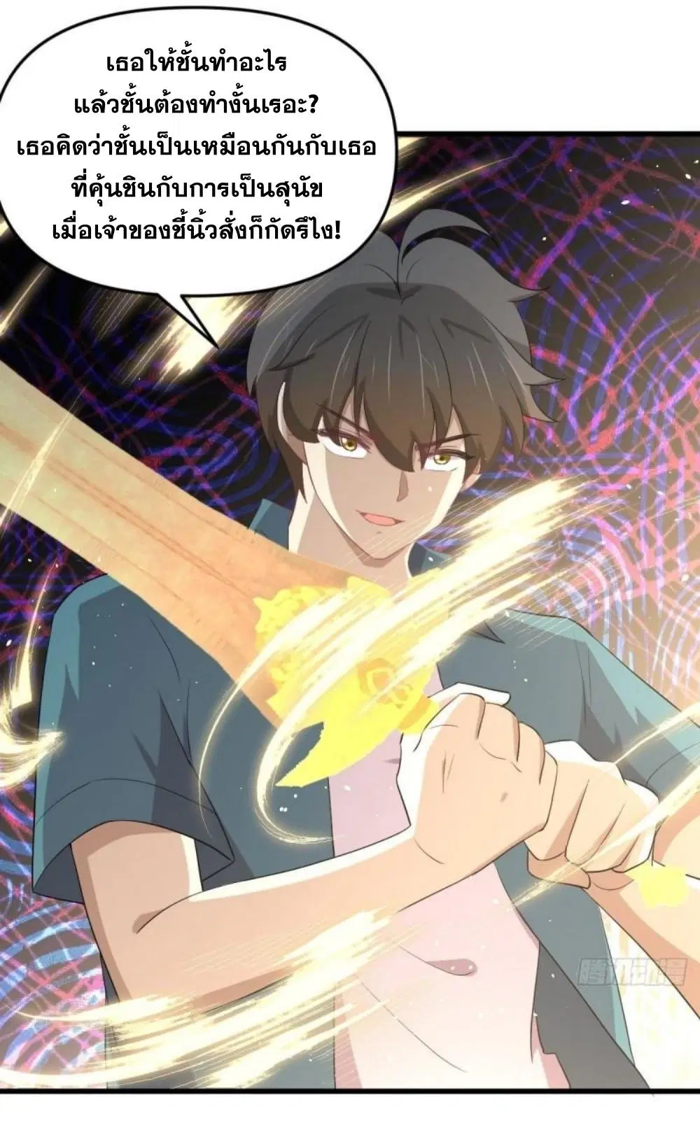 Immortal Swordsman in the Reverse World ตอนที่ 299 — page 28 of 37
