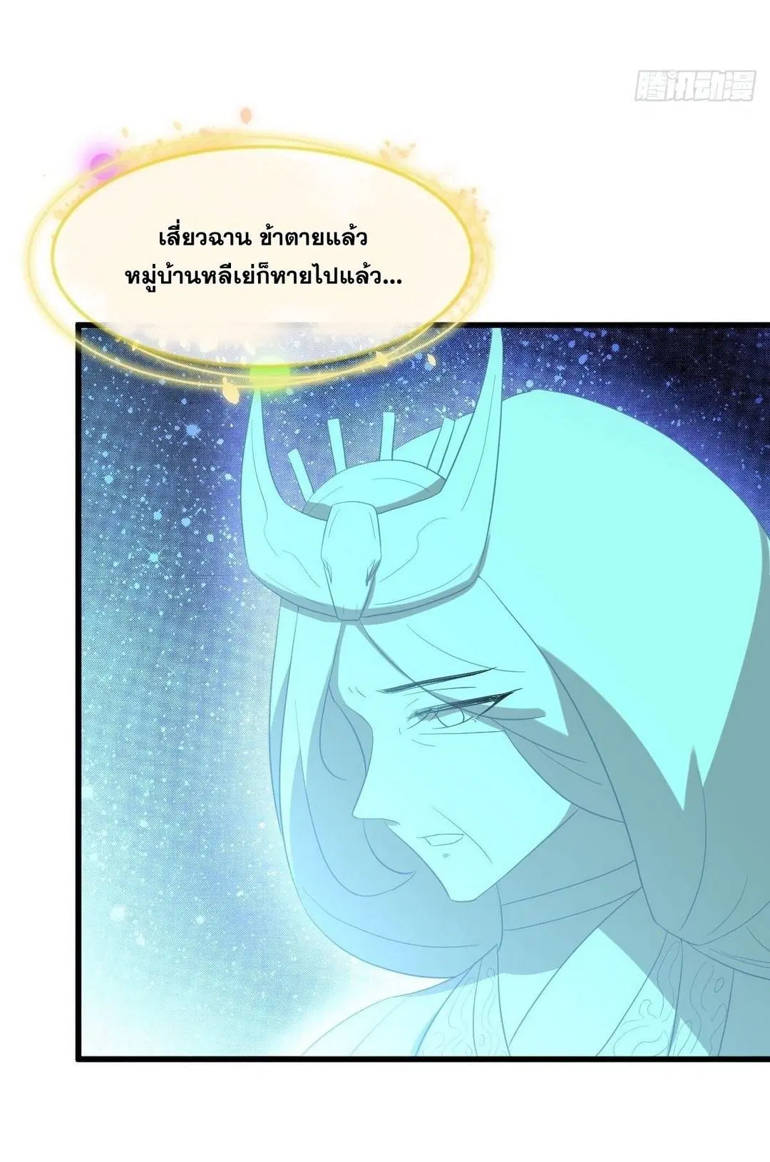 Immortal Swordsman in the Reverse World ตอนที่ 352 — page 7 of 49