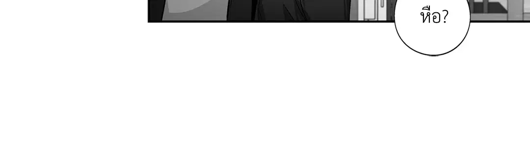 Love is an Illusion! – ซูเปอร์สตาร์ ตอนที่ 45.14 — page 29 of 57