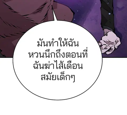 The Player ตอนที่ 57 — page 24 of 158