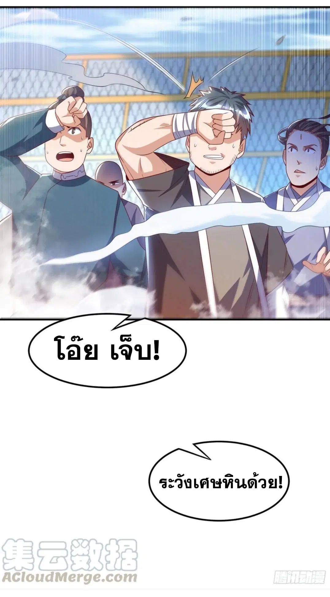 Wu Ni ตอนที่ 166 — page 16 of 33
