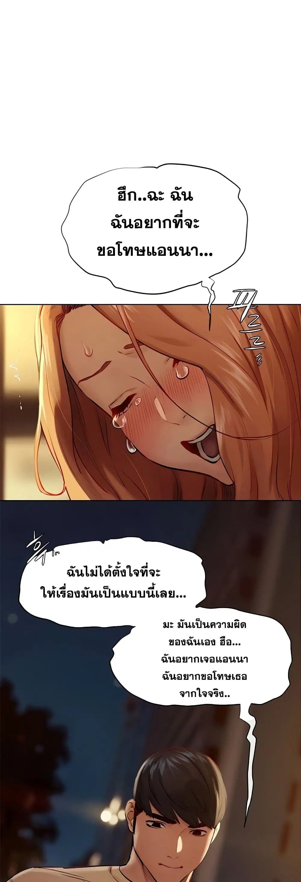 Silent War ตอนที่ 135 — page 22 of 51