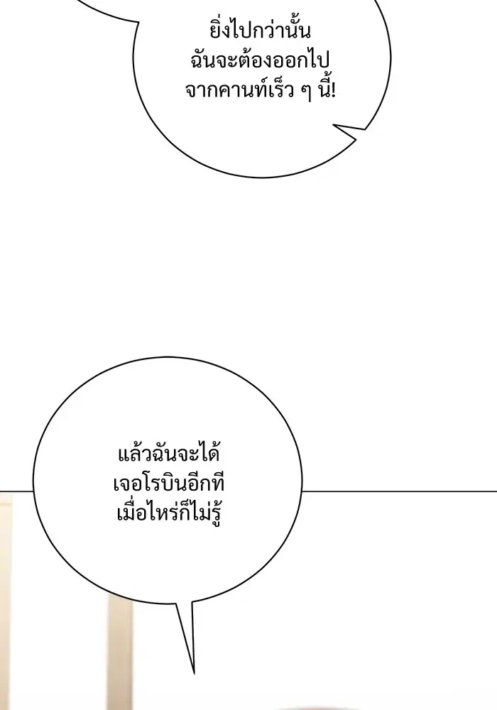 To My Husband’s Mistress ตอนที่ 30 — page 35 of 109