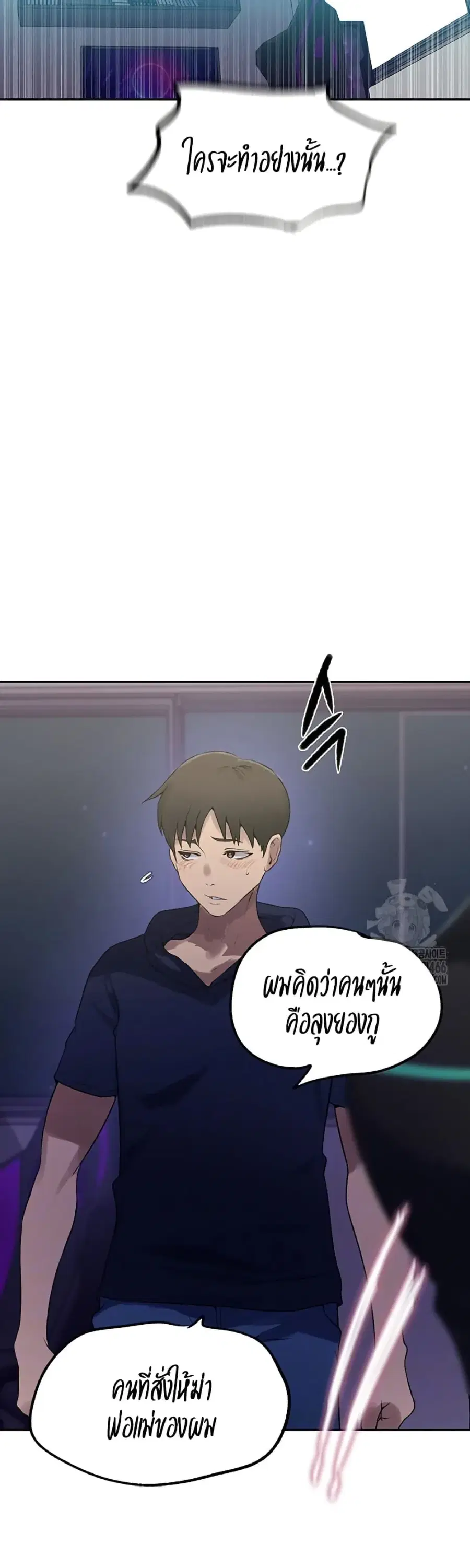 Secret Class ตอนที่ 242 — page 8 of 30